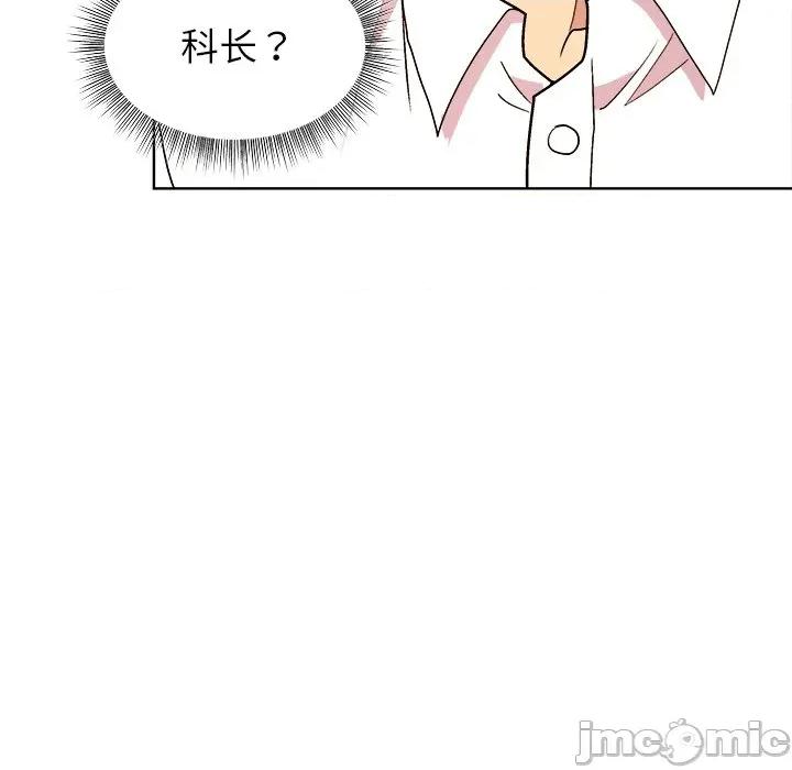美女上司玩游戏 和美女上司玩游戏-和美女上司玩游戏 第47话 第20页