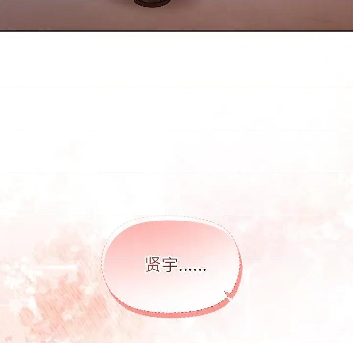 美女上司玩游戏 和美女上司玩游戏-和美女上司玩游戏 第47话 第28页