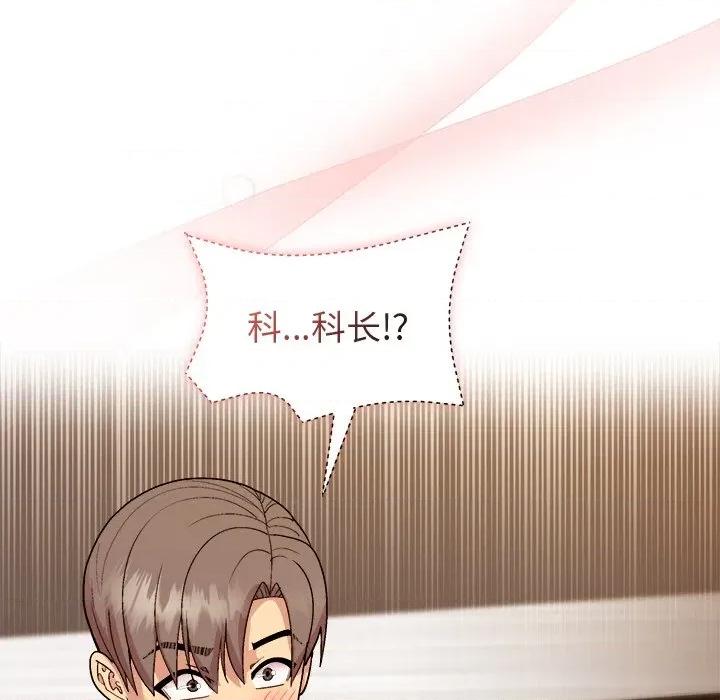 美女上司玩游戏 和美女上司玩游戏-和美女上司玩游戏 第47话 第36页