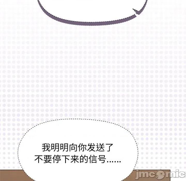 美女上司玩游戏 和美女上司玩游戏-和美女上司玩游戏 第47话 第40页