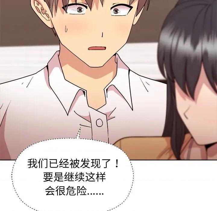 美女上司玩游戏 和美女上司玩游戏-和美女上司玩游戏 第47话 第44页