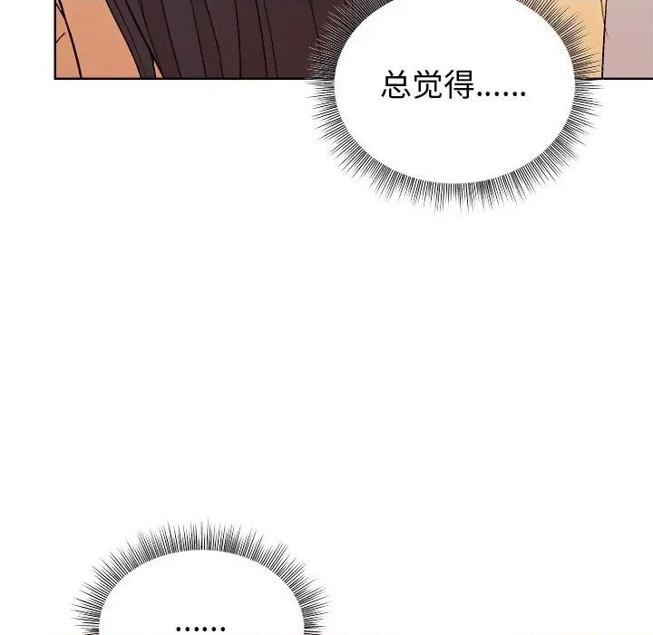 美女上司玩游戏 和美女上司玩游戏-和美女上司玩游戏 第47话 第61页