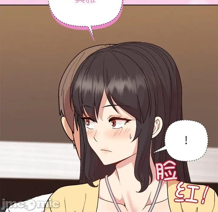 美女上司玩游戏 和美女上司玩游戏-和美女上司玩游戏 第47话 第65页