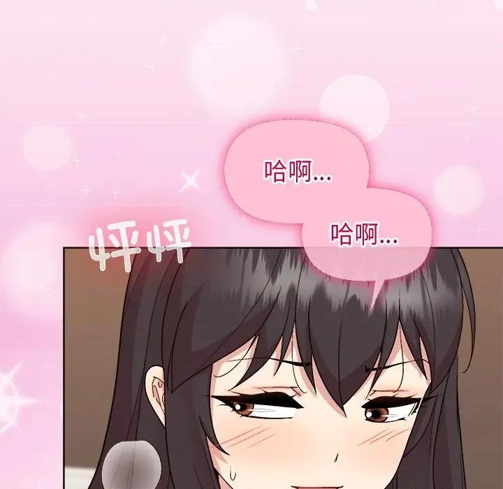 美女上司玩游戏 和美女上司玩游戏-和美女上司玩游戏 第47话 第67页