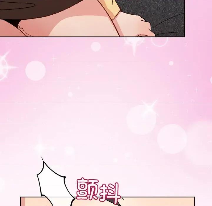 美女上司玩游戏 和美女上司玩游戏-和美女上司玩游戏 第47话 第71页