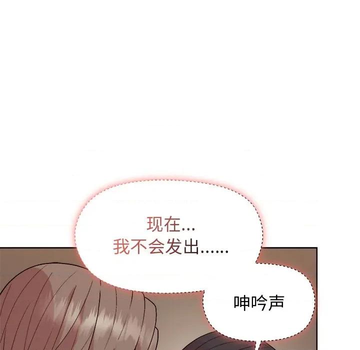 美女上司玩游戏 和美女上司玩游戏-和美女上司玩游戏 第47话 第77页