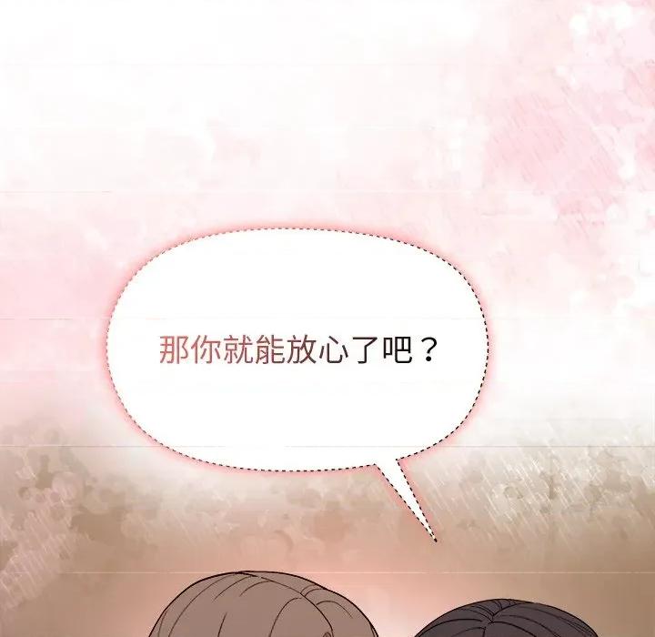 美女上司玩游戏 和美女上司玩游戏-和美女上司玩游戏 第47话 第79页