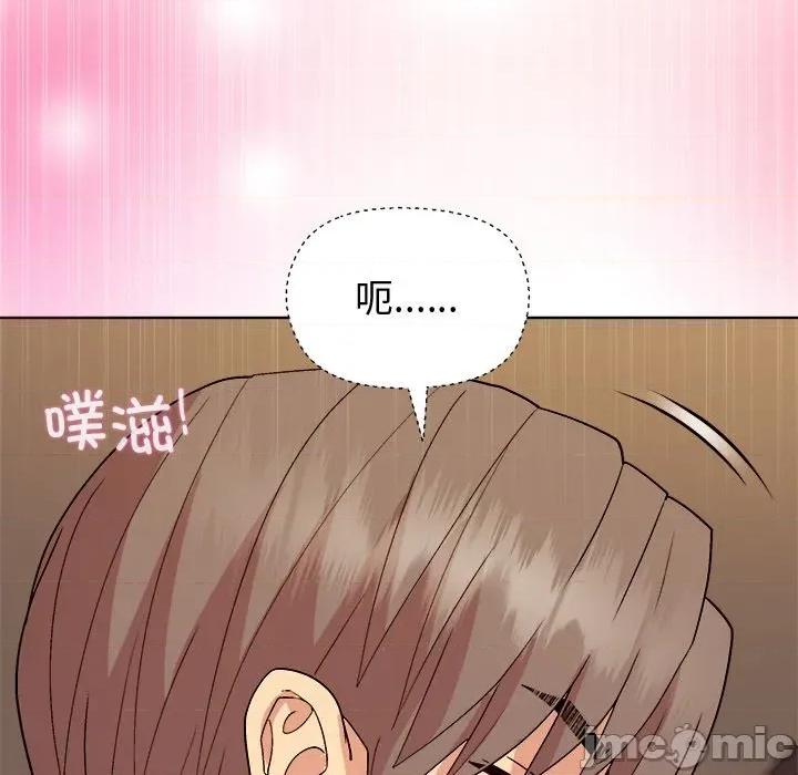美女上司玩游戏 和美女上司玩游戏-和美女上司玩游戏 第47话 第85页