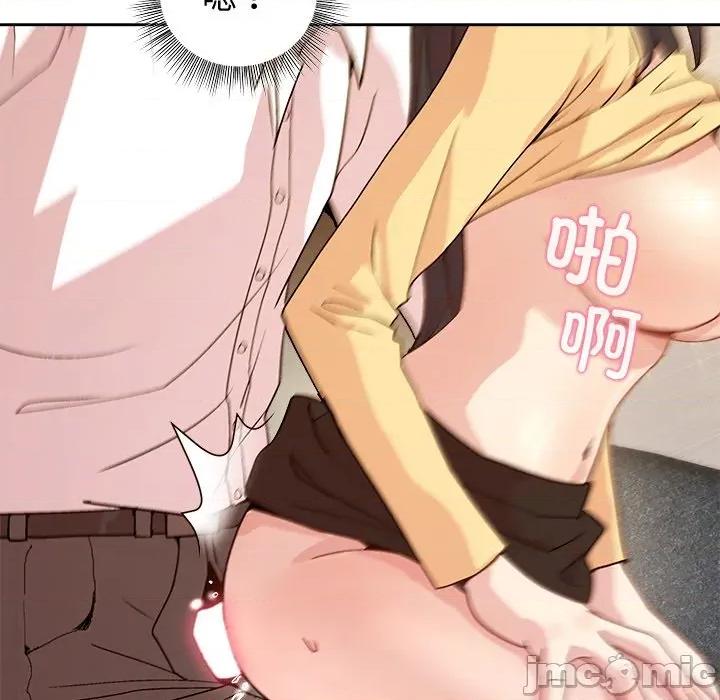 美女上司玩游戏 和美女上司玩游戏-和美女上司玩游戏 第47话 第90页