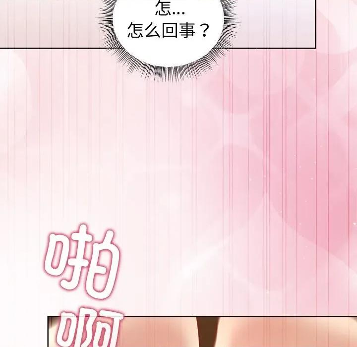 美女上司玩游戏 和美女上司玩游戏-和美女上司玩游戏 第47话 第96页