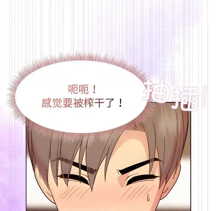 美女上司玩游戏 和美女上司玩游戏-和美女上司玩游戏 第47话 第104页