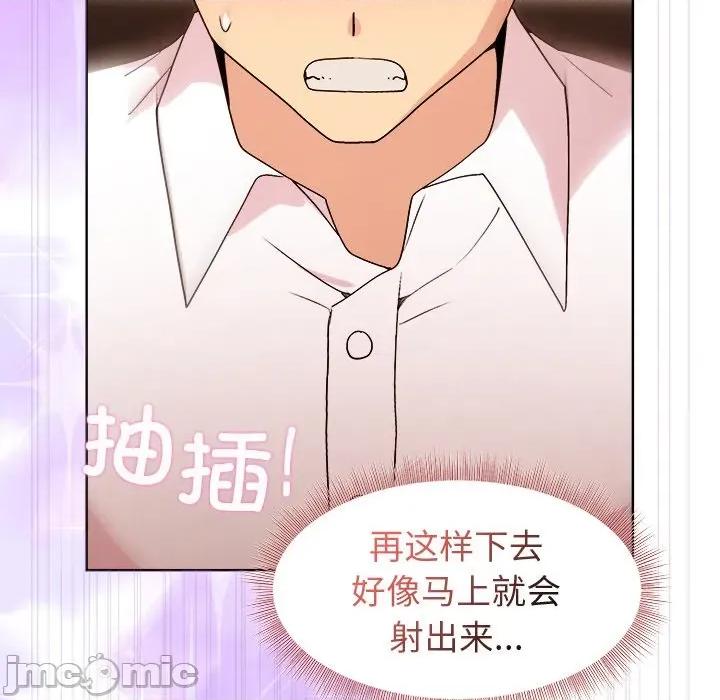 美女上司玩游戏 和美女上司玩游戏-和美女上司玩游戏 第47话 第105页