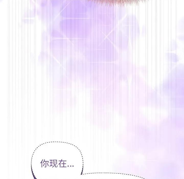 美女上司玩游戏 和美女上司玩游戏-和美女上司玩游戏 第47话 第106页