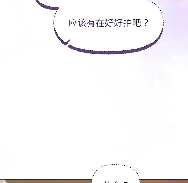 美女上司玩游戏 和美女上司玩游戏-和美女上司玩游戏 第47话 第107页