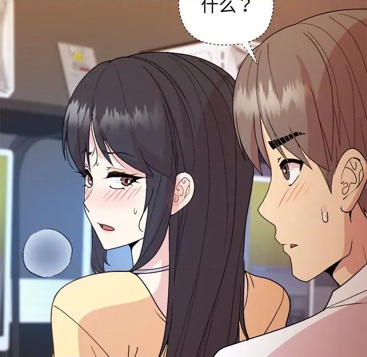 美女上司玩游戏 和美女上司玩游戏-和美女上司玩游戏 第47话 第108页