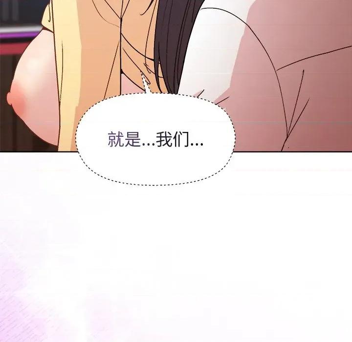 美女上司玩游戏 和美女上司玩游戏-和美女上司玩游戏 第47话 第109页