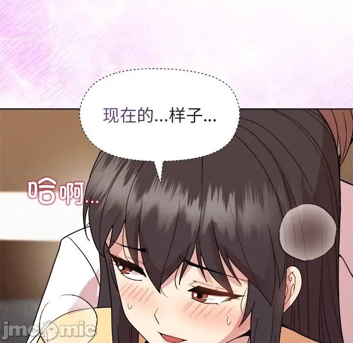 美女上司玩游戏 和美女上司玩游戏-和美女上司玩游戏 第47话 第110页