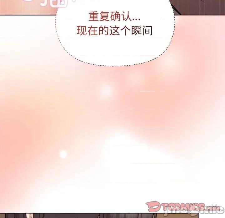 美女上司玩游戏 和美女上司玩游戏-和美女上司玩游戏 第47话 第120页