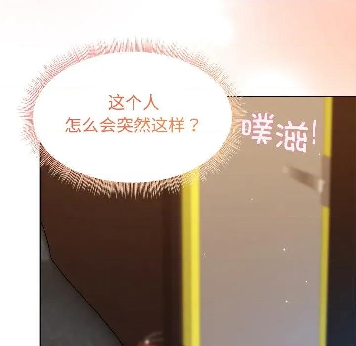 美女上司玩游戏 和美女上司玩游戏-和美女上司玩游戏 第47话 第123页