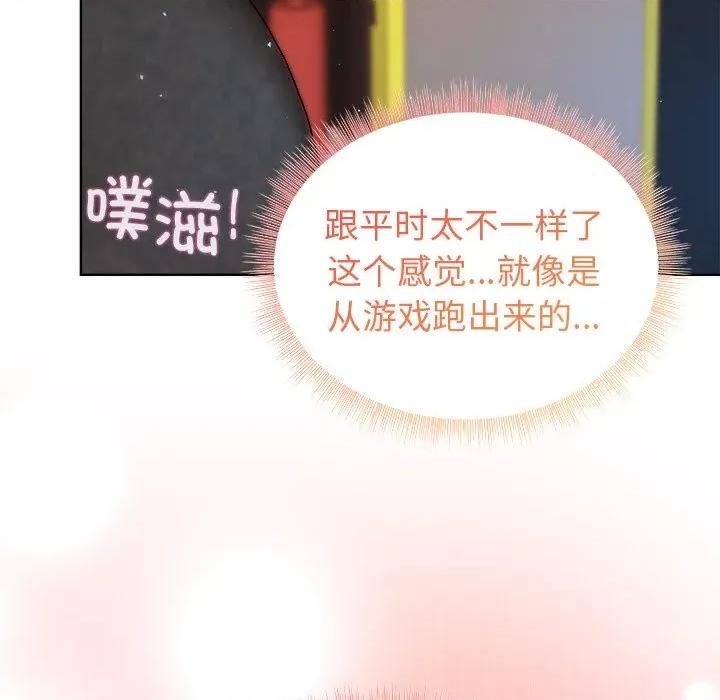 美女上司玩游戏 和美女上司玩游戏-和美女上司玩游戏 第47话 第124页
