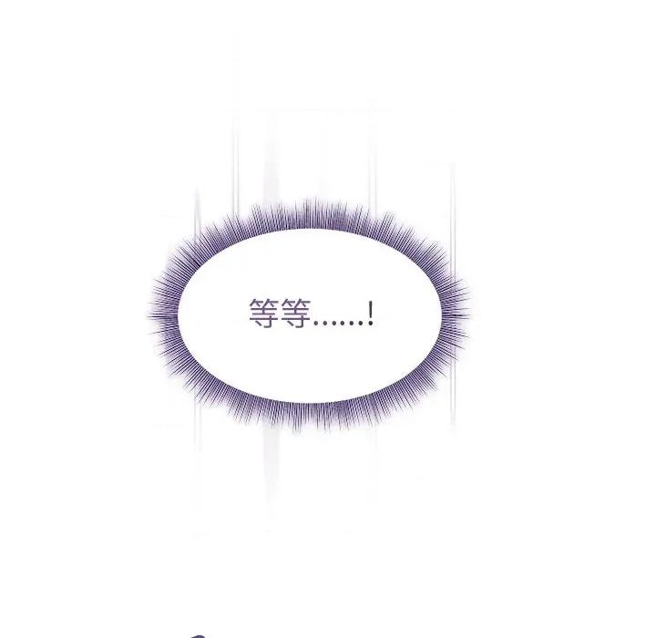 美女上司玩游戏 和美女上司玩游戏-和美女上司玩游戏 第47话 第128页