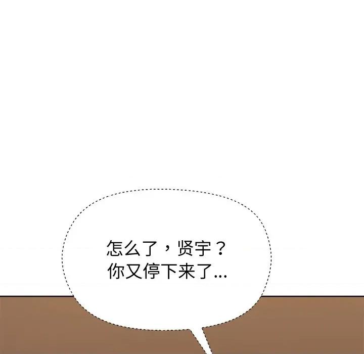 美女上司玩游戏 和美女上司玩游戏-和美女上司玩游戏 第47话 第133页