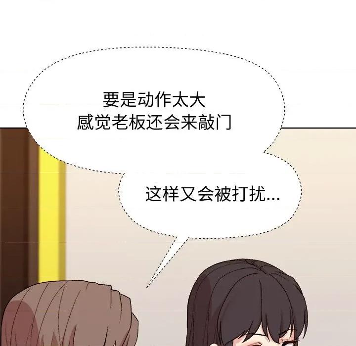美女上司玩游戏 和美女上司玩游戏-和美女上司玩游戏 第47话 第136页