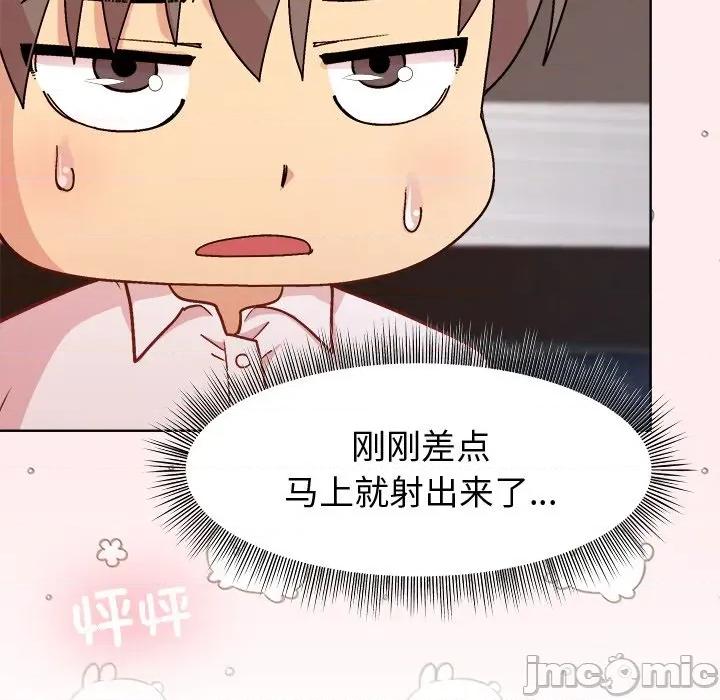美女上司玩游戏 和美女上司玩游戏-和美女上司玩游戏 第47话 第140页