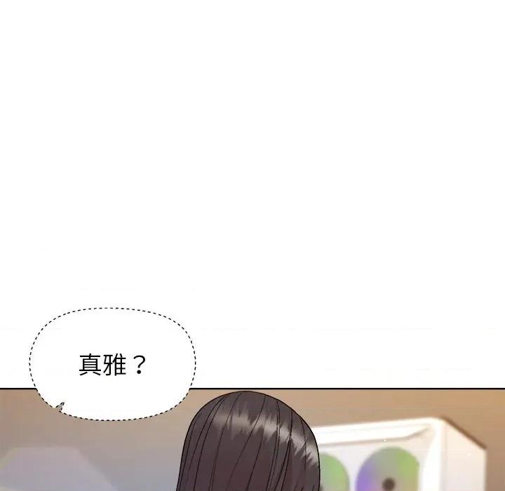 美女上司玩游戏 和美女上司玩游戏-和美女上司玩游戏 第47话 第143页