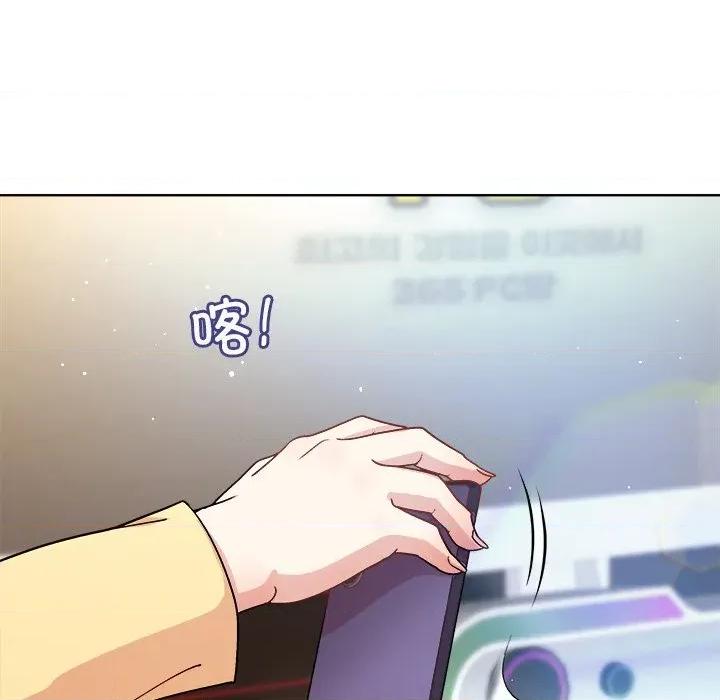 美女上司玩游戏 和美女上司玩游戏-和美女上司玩游戏 第47话 第146页