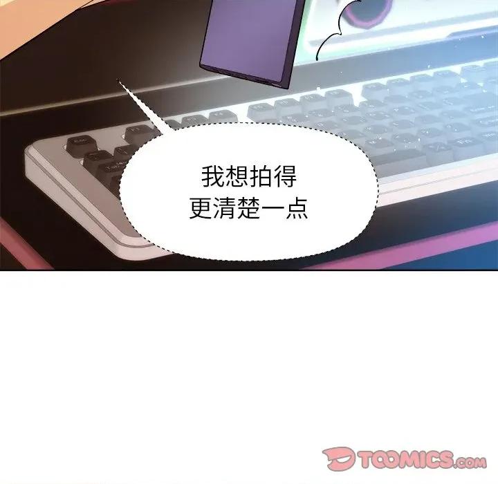 美女上司玩游戏 和美女上司玩游戏-和美女上司玩游戏 第47话 第147页