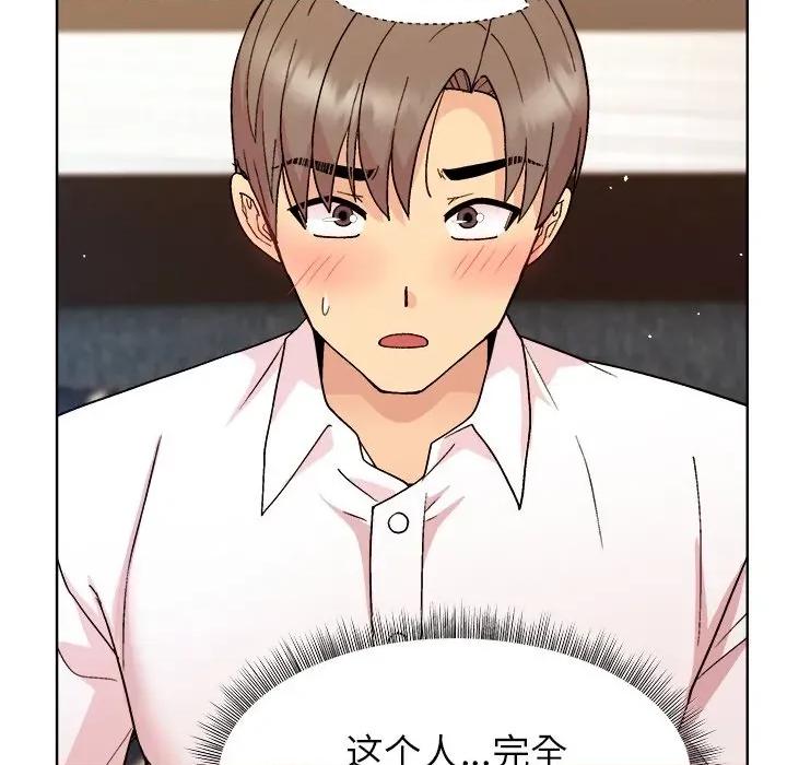 美女上司玩游戏 和美女上司玩游戏-和美女上司玩游戏 第47话 第152页