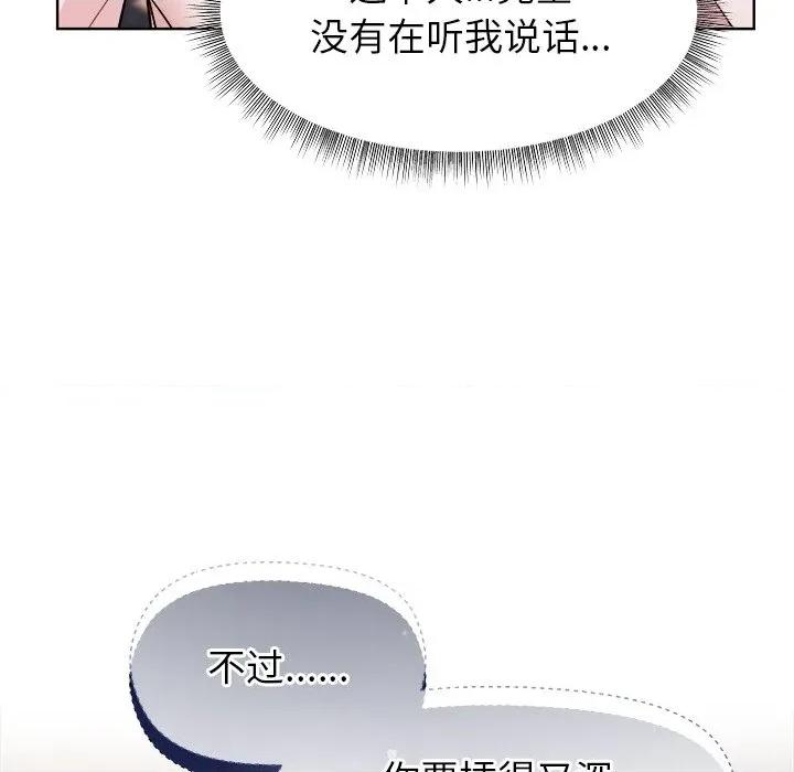 美女上司玩游戏 和美女上司玩游戏-和美女上司玩游戏 第47话 第153页
