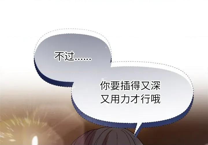 美女上司玩游戏 和美女上司玩游戏-和美女上司玩游戏 第48话 第1页