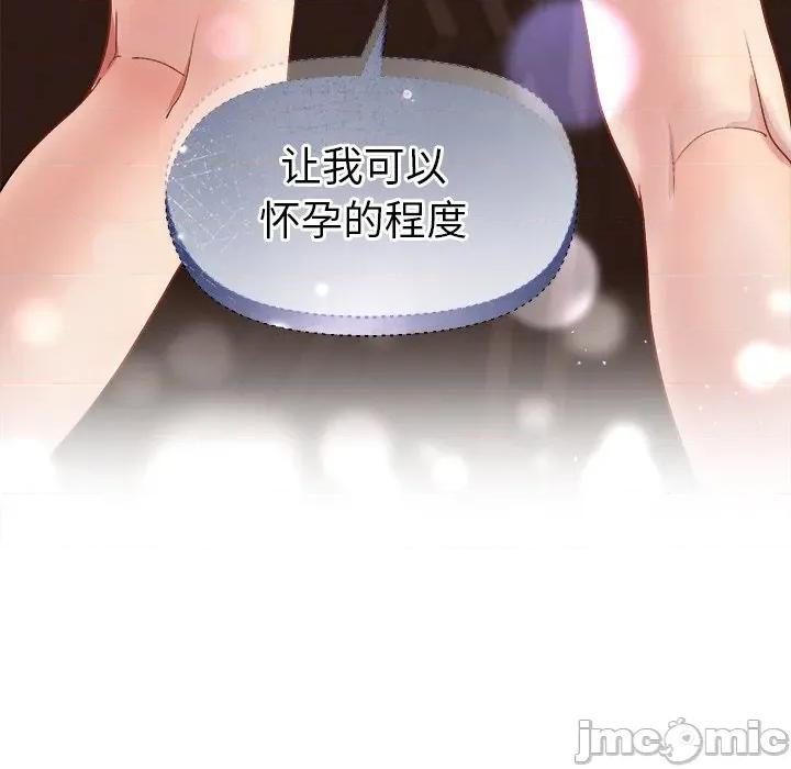 美女上司玩游戏 和美女上司玩游戏-和美女上司玩游戏 第48话 第5页