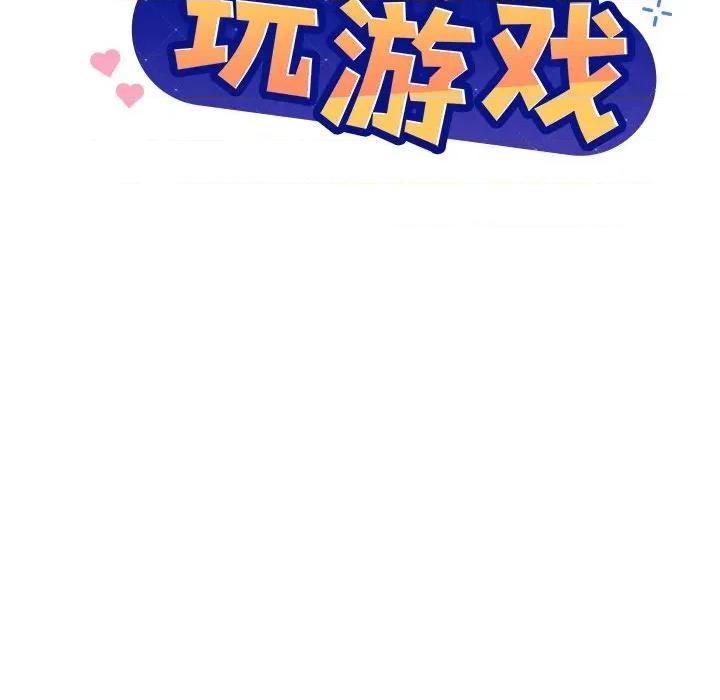 美女上司玩游戏 和美女上司玩游戏-和美女上司玩游戏 第48话 第7页