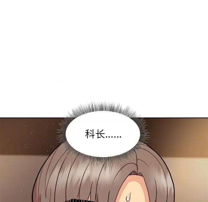 美女上司玩游戏 和美女上司玩游戏-和美女上司玩游戏 第48话 第8页