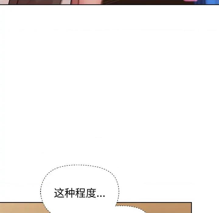 美女上司玩游戏 和美女上司玩游戏-和美女上司玩游戏 第48话 第19页
