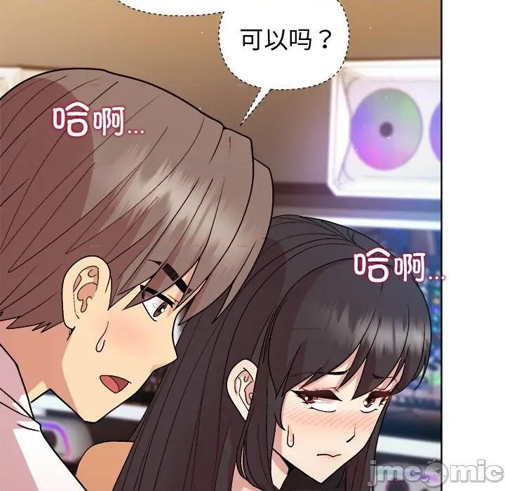 美女上司玩游戏 和美女上司玩游戏-和美女上司玩游戏 第48话 第20页