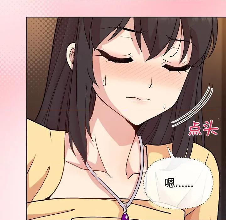 美女上司玩游戏 和美女上司玩游戏-和美女上司玩游戏 第48话 第22页