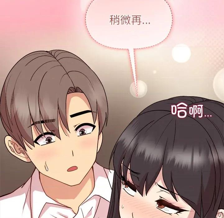 美女上司玩游戏 和美女上司玩游戏-和美女上司玩游戏 第48话 第24页