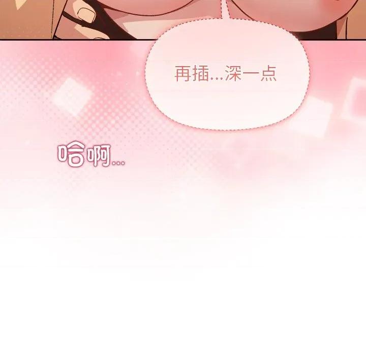 美女上司玩游戏 和美女上司玩游戏-和美女上司玩游戏 第48话 第26页