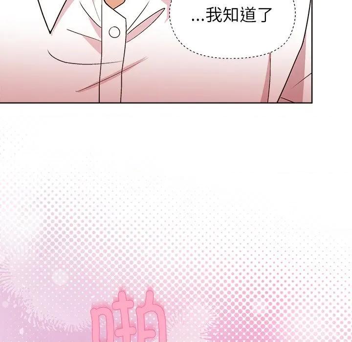 美女上司玩游戏 和美女上司玩游戏-和美女上司玩游戏 第48话 第28页