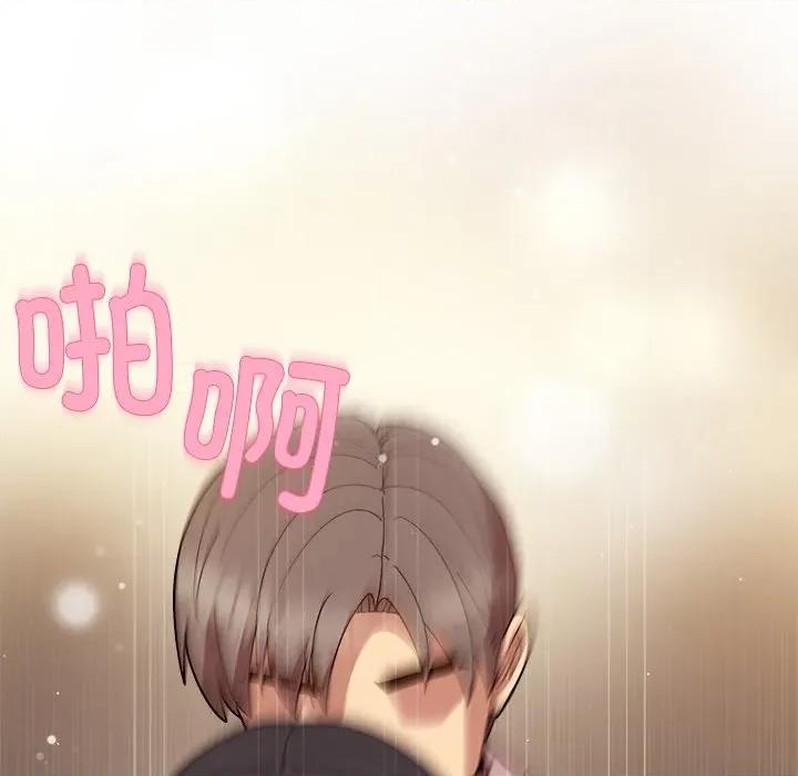 美女上司玩游戏 和美女上司玩游戏-和美女上司玩游戏 第48话 第33页