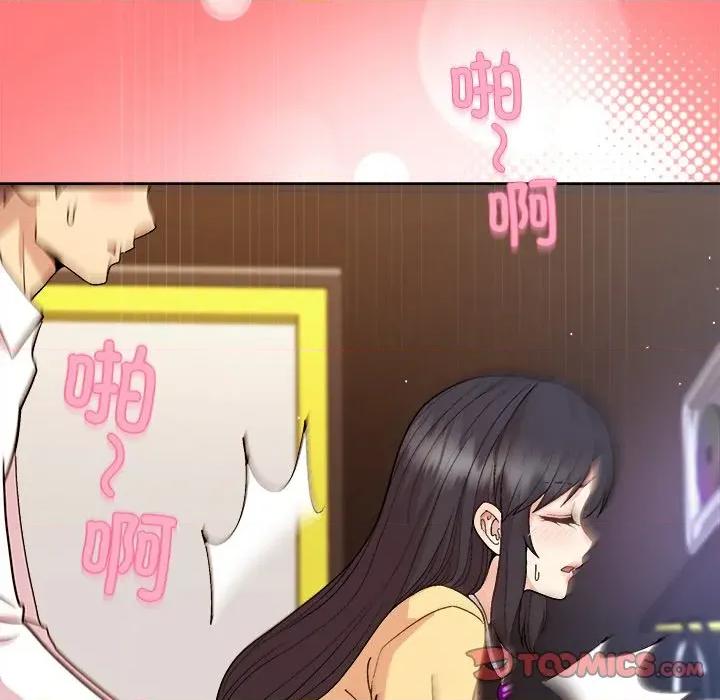 美女上司玩游戏 和美女上司玩游戏-和美女上司玩游戏 第48话 第39页