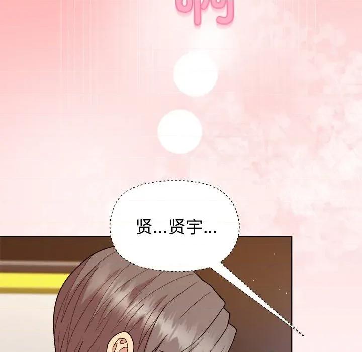 美女上司玩游戏 和美女上司玩游戏-和美女上司玩游戏 第48话 第41页