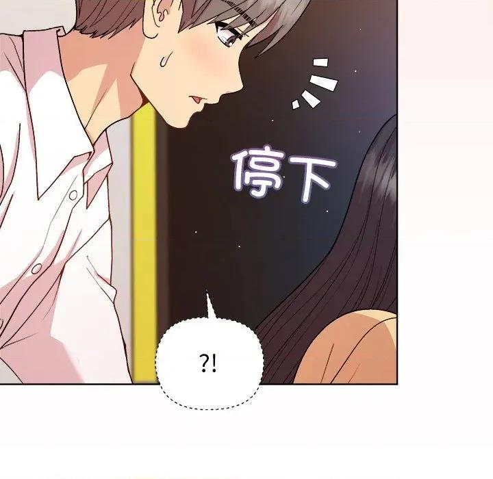 美女上司玩游戏 和美女上司玩游戏-和美女上司玩游戏 第48话 第42页