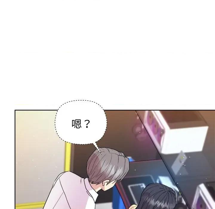 美女上司玩游戏 和美女上司玩游戏-和美女上司玩游戏 第48话 第43页