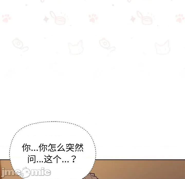 美女上司玩游戏 和美女上司玩游戏-和美女上司玩游戏 第48话 第50页