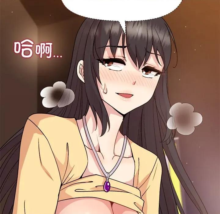 美女上司玩游戏 和美女上司玩游戏-和美女上司玩游戏 第48话 第53页